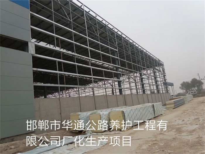 和田华通公路养护工程有限公司长化生产项目